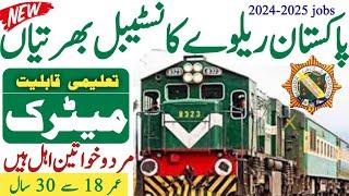 Pakistan Railways Constables jobs 2024|Pakistan Railways jobs