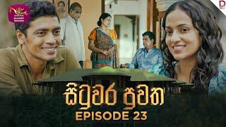 Situwara Puwatha | සිටුවර පුවත | Episode 23 | 2025-01-07 | Rupavahini TeleDrama