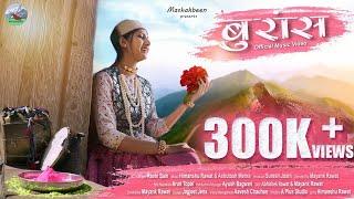 Latest Garhwali Song | Buraans | New Garhwali Song 2021 | Rashi Sain | New Uttarakhandi Video Song