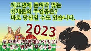#sohrts #윤노인로또 #자연스타일 # 로또평생번호