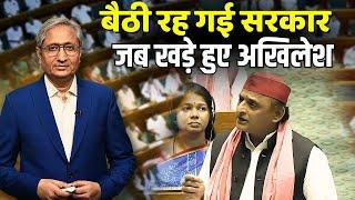 बोले अखिलेश, बैठी रह गई सरकार | Akhilesh speaks in Lok Sabha