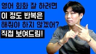 영어회화 잘하는 법 (라이브아카데미 활용)