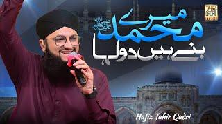 Shab e Meraj New Naat 2024 | Mere Muhammad ﷺ Bane Hain Dulha | Hafiz Tahir Qadri