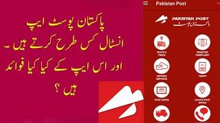 HOW TO INSTALL Pakistan Post APP  IN YOUR MOBILE PHONES  ?