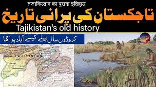 ANCIENT HISTORY OF TAJIKISTAN | WEHN TAJIKISTAN NOT IN EARTH | STONE AGE URDU HINDI DOCUMENTARY