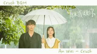 Crush Instrumental BGM/OST - An Wei (Crush)