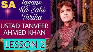 Sa lagane ka tarika | Ustad Tanveer Ahmed Khan | Lesson 2