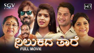 Nilukada Taare  | Kannada HD Movie | Srijith Surya | Prathap Reddy | Sanvi | Latest Kannada Movie