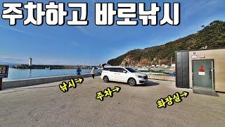 발판좋은~ 원투낚시포인트에서 낚시를 해보자!! (포인트2곳) [4K]