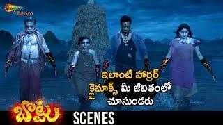 Best Horror Climax Scene | Bottu 2019 Telugu Horror Movie | Bharath | Namitha | Shemaroo Telugu