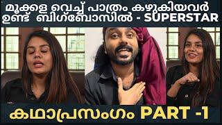 BIGBOSS LADY SUPERSTAR ON FIRE| പുഷ്പ എന്നാൽ തീ എന്നാടാ അർഥം | #bigboss #jasmin