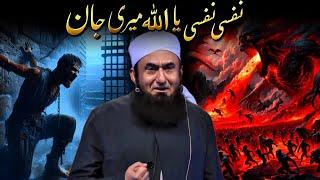 Allah Ka Paigam - Emotional Bayan By Molana Tariq Jameel