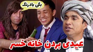 بهترین طنز های عیدی شبکه خنده