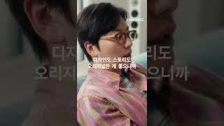 [29HOME] 오리지널한 게 좋으니까, 이동휘가 #29HOME에서구함