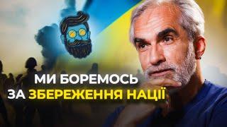 путін готовий ВОЮВАТИ ще 5-7 років/росія хоче ВИНИЩИТИ ядро нації / США локалізує війну в Україні