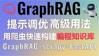 GraphRAG高级用法:GraphRAG+scrapy爬虫构建GitHub项目智能知识库！AI赋能程序员:FastAPI+Chainlit打造代码助手 #graphrag #rag #chatgpt