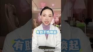 医学科普 夫妻 情侣 小崔医生 女性健康