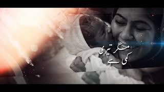 Phoolo ki hai mehkar | Maa ki shaan | Memory of mother - Raees Asif