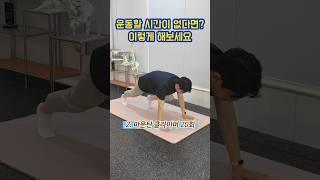 운동할 시간이 없는 분들을 위한 전신 서킷 운동 루틴