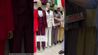 СТИЛЬНЫЕ КОСТЮМЫ у МАДИНЫОбзор с ценамиот 42 до 56Садовод.Москва