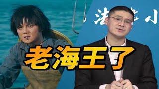 【罗翔】骗财犯罪我知道，骗色应该不算犯罪吧？