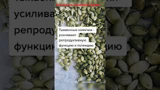 #потенция   как повысить эрекцию