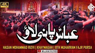 Abbas Pani Lao | Hasan Mohammad Rizvi | Khaymagah | 8th Muharram Fajr Pursa