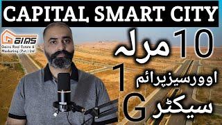 10 marla Overseas prime 1 | capital smart city Islamabad | Malik Junaid gains real estate