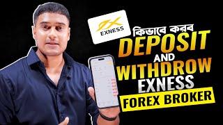 How To Deposit & Withdraw in EXNESS? || How to use Exness Trading App ||  Exness Tutorial in Bangla