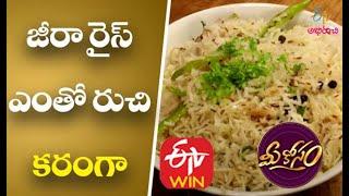 Jeera Rice  | Mee Kosam | 29th October 2019  | ETV Abhiruchi