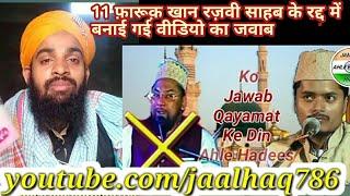 11 farooq razvi ko wahabi molvi abdul ghaffar ki taraf se jawab by mushtaq ali ansari/ ja al haq