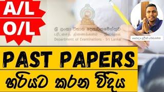 How to do Past Papers | Exam Tips Srilanka | Higher Education Srilanka FULL HD