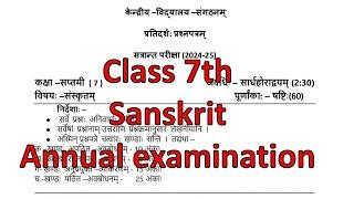 Class-7 संस्कृत / Annual Exam Question Paper / Session 2024-25 /Session Ending Exam for KV students