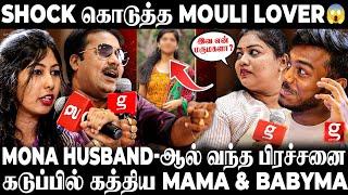 மானத்த வாங்காத Mouliசுயரூபம் காட்டிய Mama ஒரு நிமிடத்தில் தலைகீழாக மாறிய Babyma குடும்பம்...!