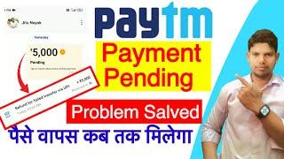 Paytm Payment Pending Problem | paytm pending problem solve 2023