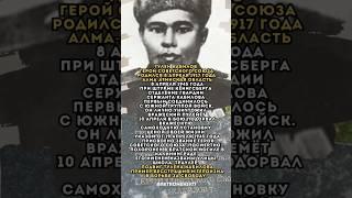 Герой Советского Союза Тулен Кабилов . #ссср #history #ww2 #история #память #подвиг #герой #вов