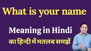 What is your name meaning in Hindi | What is your name ka kya matlab hota hai