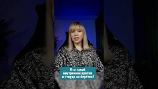 Почему мы сомневаемся в себе и как это изменить