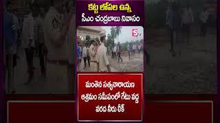 కట్ట లోపల ఉన్న సీఎం చంద్రబాబు నివాసం #cmchandrababu #house #heavyrain #heavyfloods #vijayawada