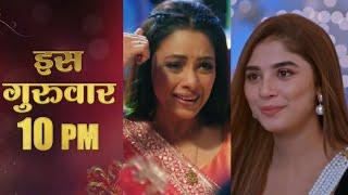 Anupama Today New Promo|| मिलिये अपनी नयी Rahi से|| First Look Of New Rahi||