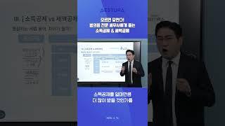 [25년 에스트라 MCL 병원세무편] Aestura Ep1 Shorts A