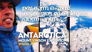 ANTARCTICA EP# 06: ഉരുകുന്ന ഐസ് കട്ടകളുടെ മുകളിലൂടെ പറന്ന് പറന്ന്.  #viral #viralvideos #travel