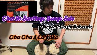 Charlie Santiago Bongo Solo played Takashi Nakazato "Cha Cha A La Kako(LP Drum Solos Vol 1)