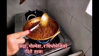 सिद्राको पिरो तरकारी सँग pressure cooker मा पकाएको ढिडो