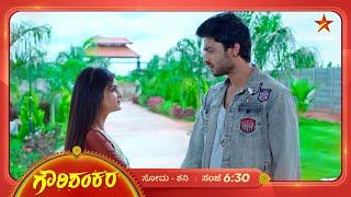 Gowri removed Shankar's boredom with her words of love! | Gowri Shankara | Star Suvarna