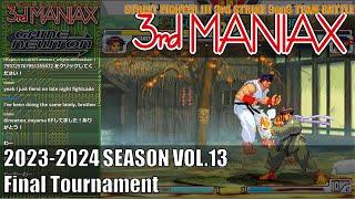 Street Fighter III 3rd Strike「3rd MANIAX 2023-2024 SEASON Vol.13」決勝トーナメント Final tournament