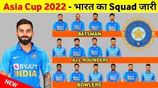 Asia Cup 2022 India Squad - Indian Squad For Asia Cup 2022