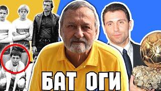 ОТКРИВАТЕЛЯТ на Христо Стоичков - Как се намира талант за Златна топка?