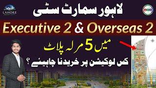 Lahore Smart City | 5 Marla Plot For Sale At Best Location | Executive 2 & Overseas 2 Blocks | 2024