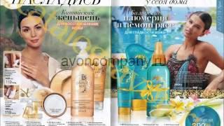 Avon каталог 6 2014 Россия